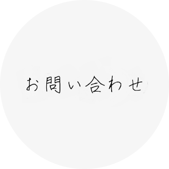 月と梟出版|お問い合わせ